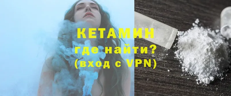 купить закладку  Ковров  mega ссылка  КЕТАМИН ketamine 